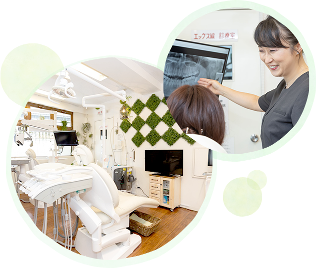 グリーン総合歯科のコンセプト